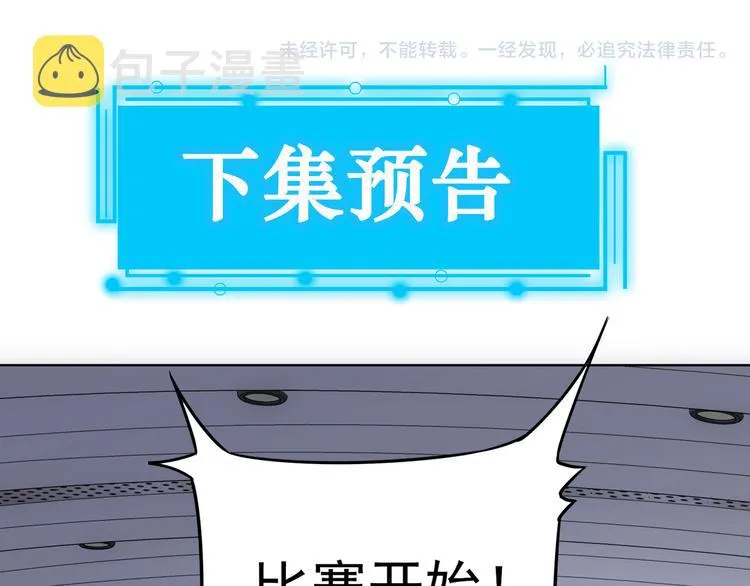 第59话 会员考核 第155页