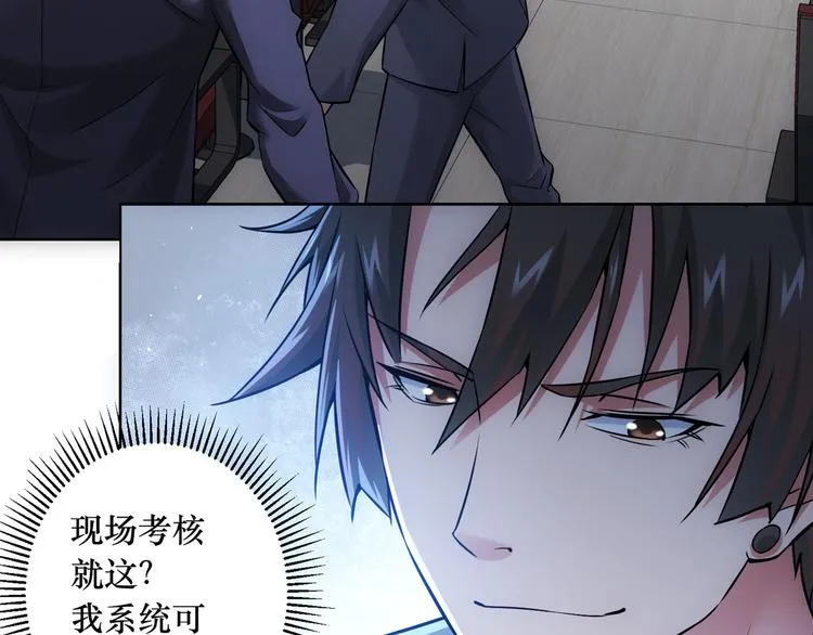 第59话 会员考核 第158页