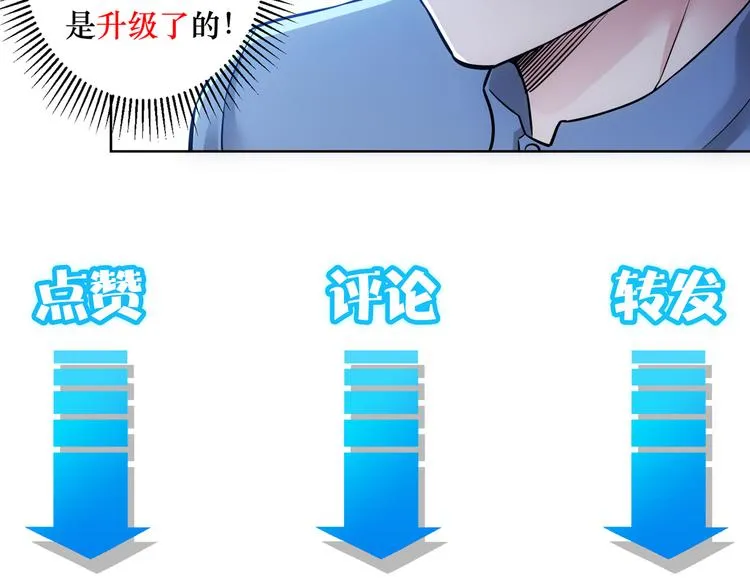 第59话 会员考核 第159页