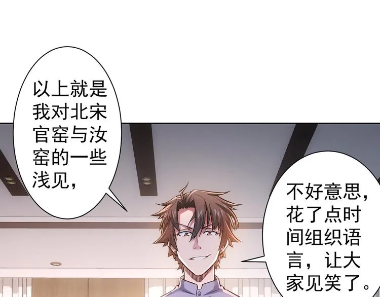 第62话 里应外合 第5页
