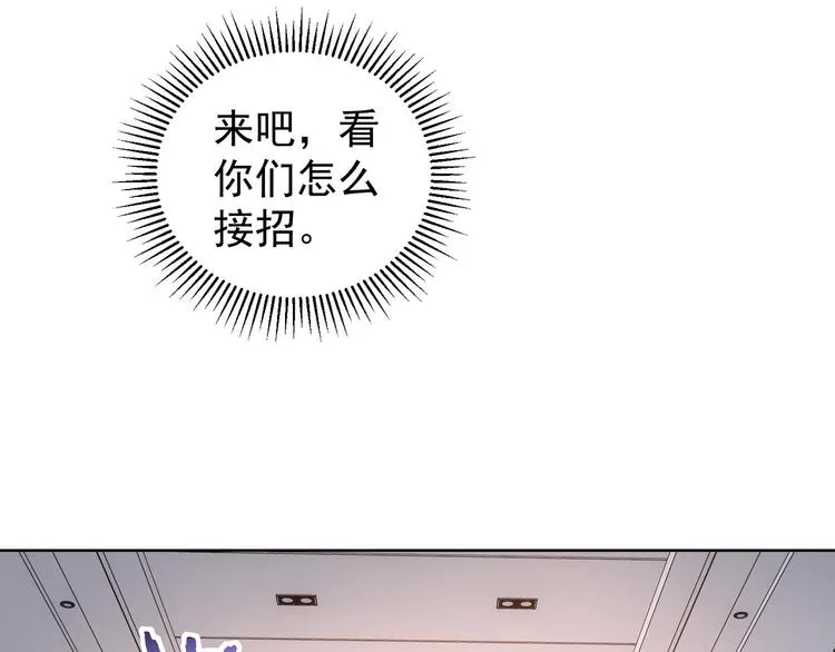 第62话 里应外合 第7页