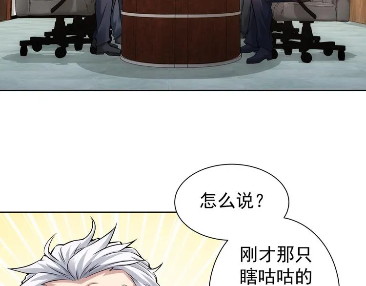 第62话 里应外合 第9页