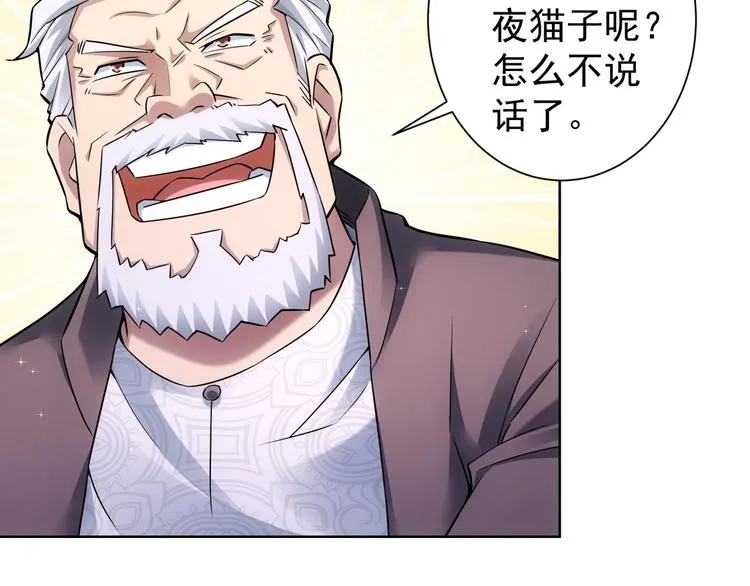 第62话 里应外合 第10页