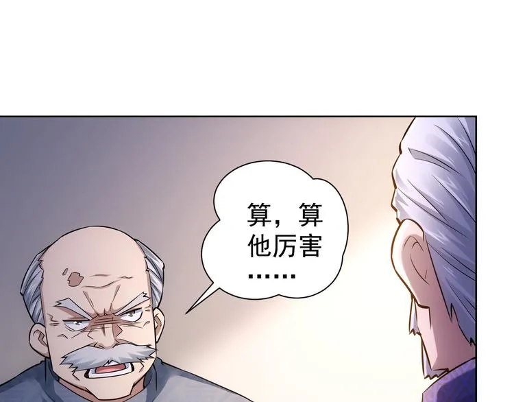 第62话 里应外合 第11页