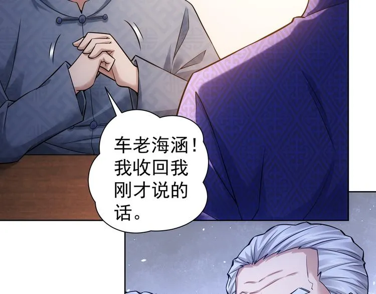 第62话 里应外合 第12页