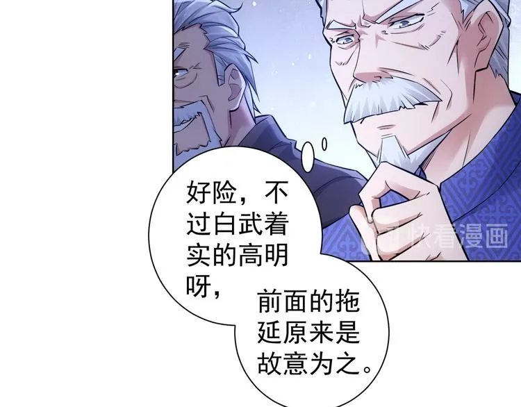 第62话 里应外合 第13页