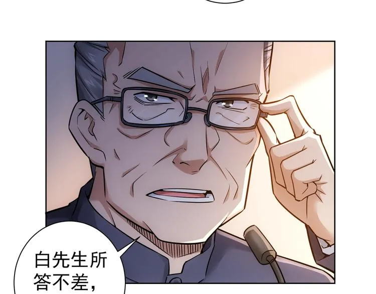 第62话 里应外合 第14页