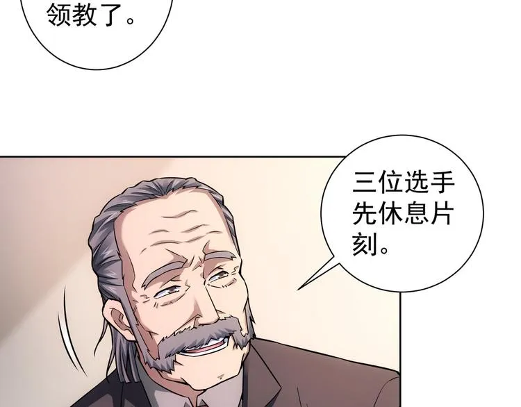 第62话 里应外合 第15页