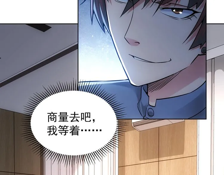 第62话 里应外合 第18页