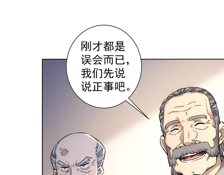 第62话 里应外合 第21页