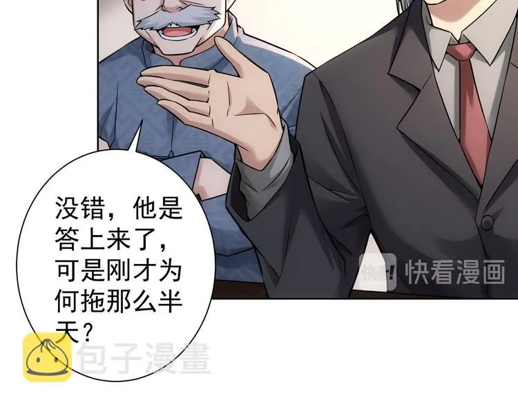 第62话 里应外合 第22页