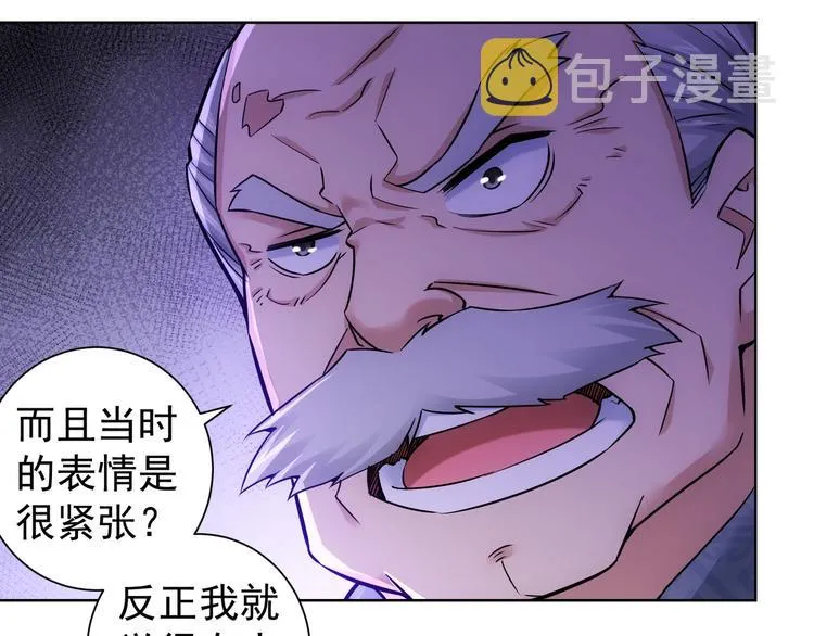 第62话 里应外合 第23页