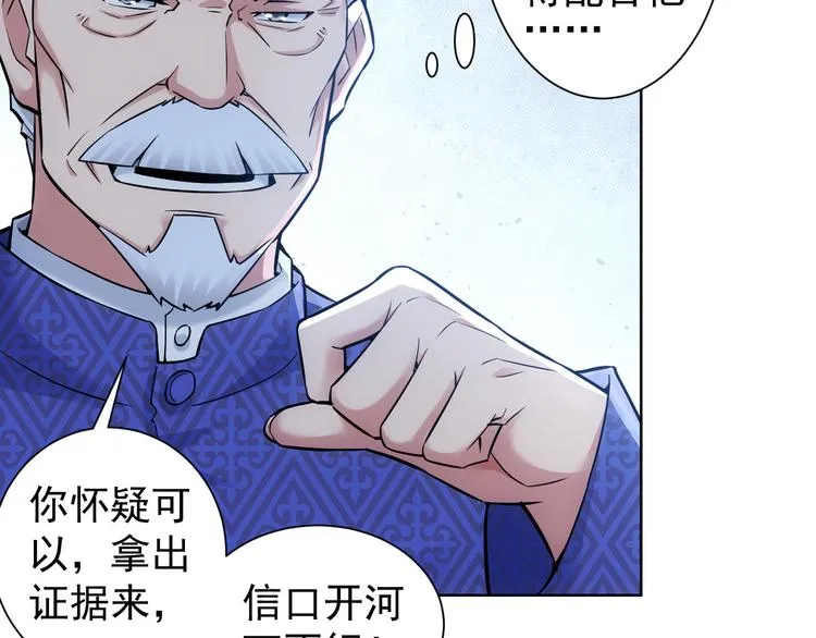第62话 里应外合 第26页