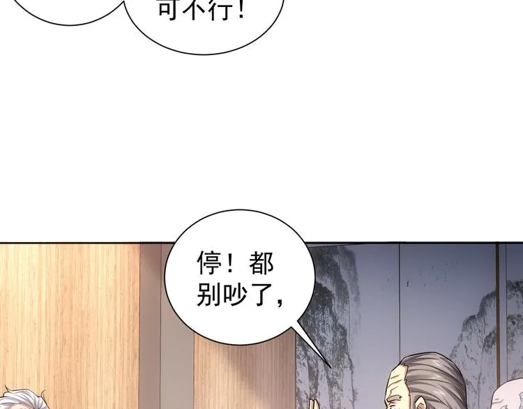 第62话 里应外合 第27页