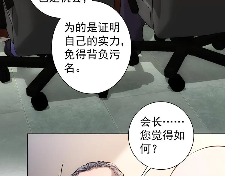 第62话 里应外合 第32页