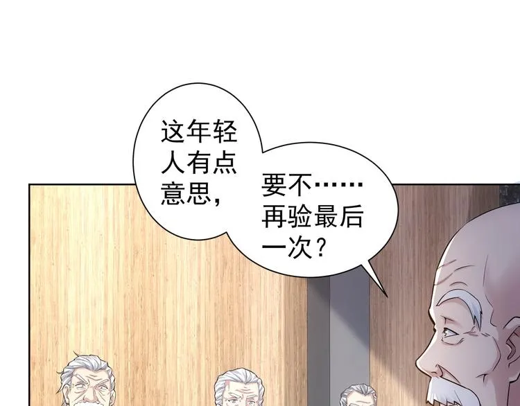 第62话 里应外合 第37页