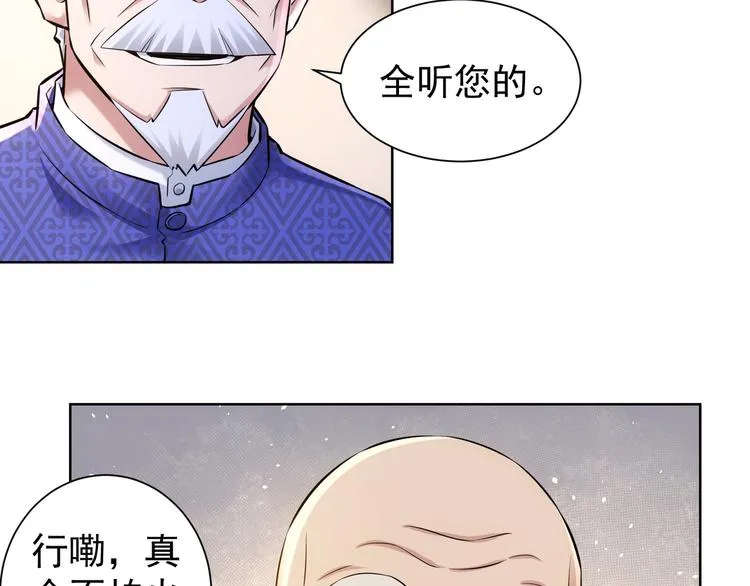 第62话 里应外合 第39页
