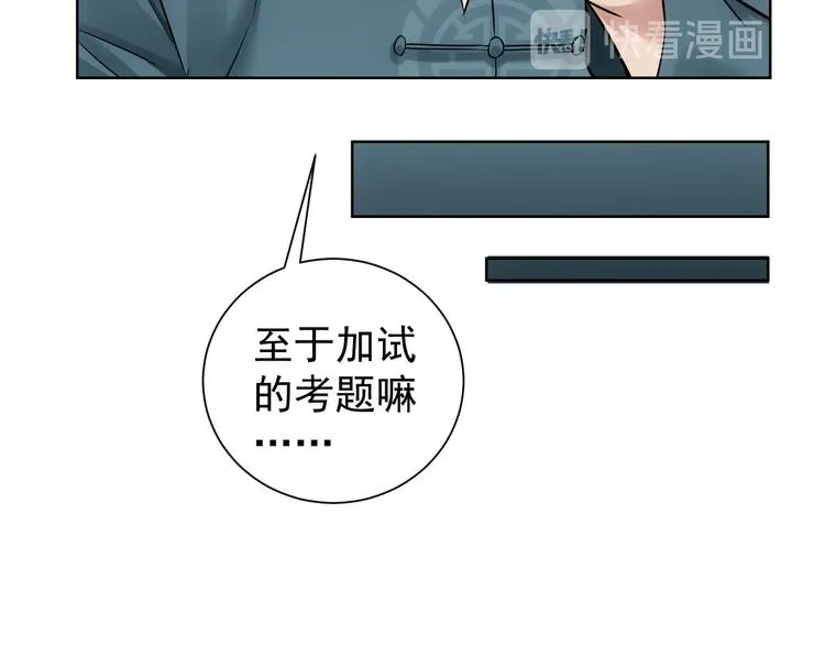 第62话 里应外合 第41页