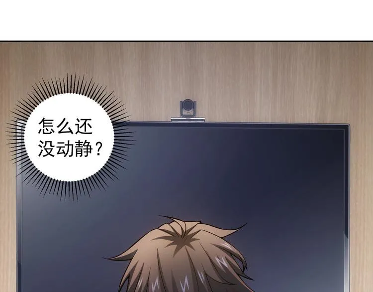 第62话 里应外合 第43页