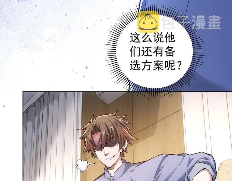 第62话 里应外合 第47页