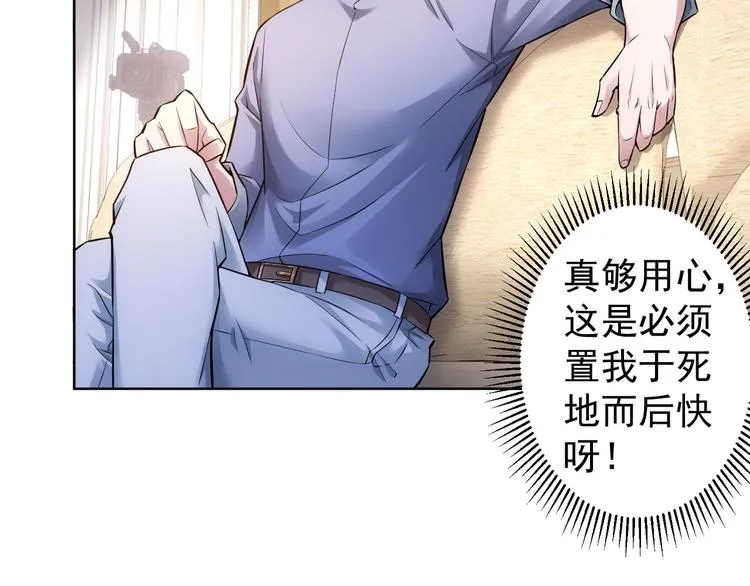 第62话 里应外合 第48页