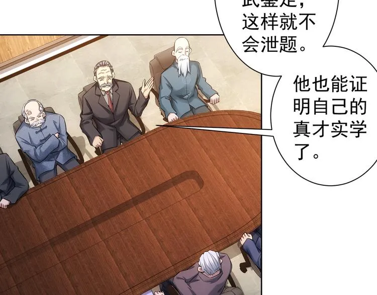 第62话 里应外合 第50页