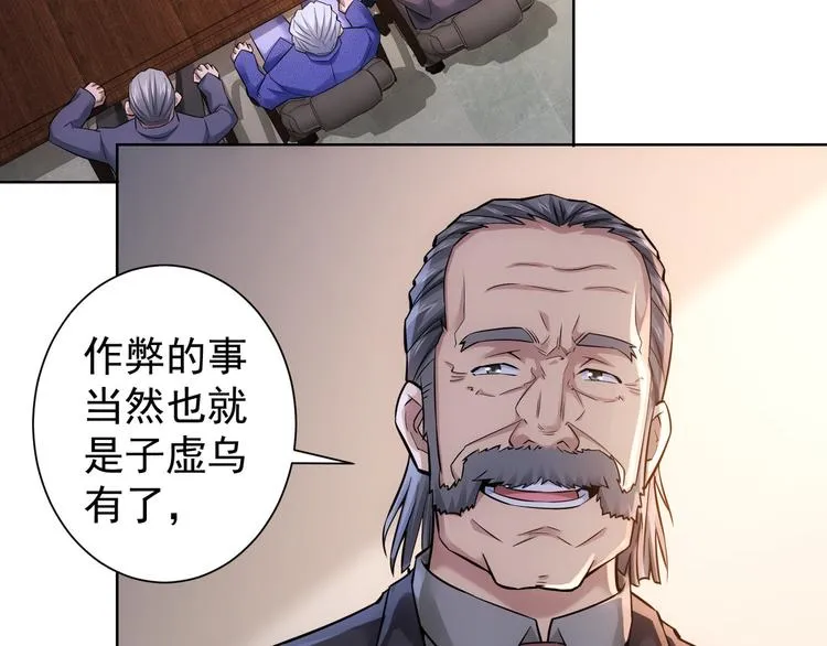 第62话 里应外合 第51页