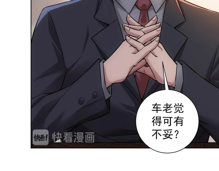 第62话 里应外合 第52页