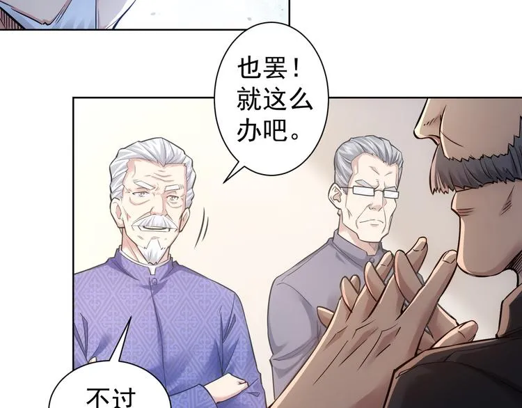 第62话 里应外合 第55页