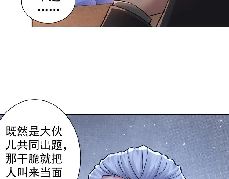 第62话 里应外合 第56页