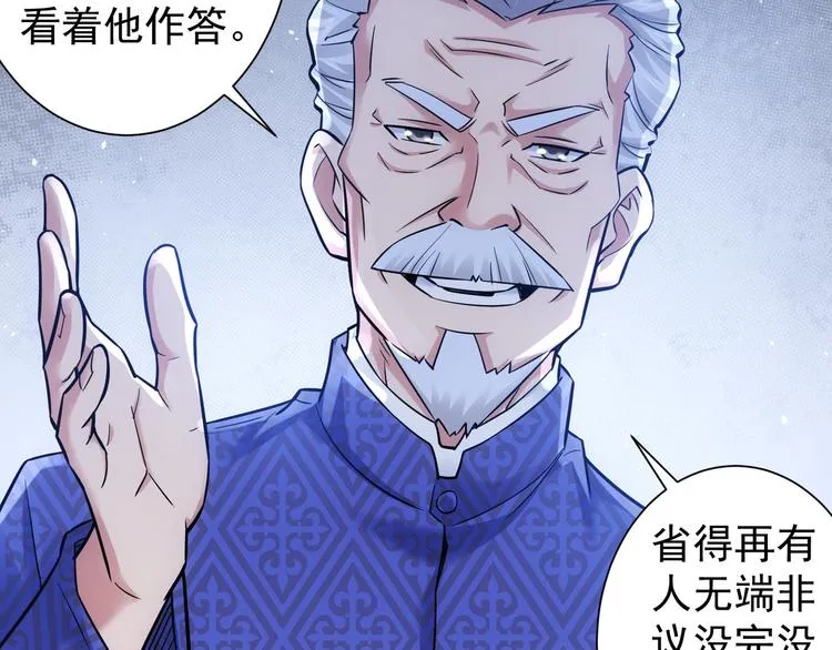 第62话 里应外合 第57页
