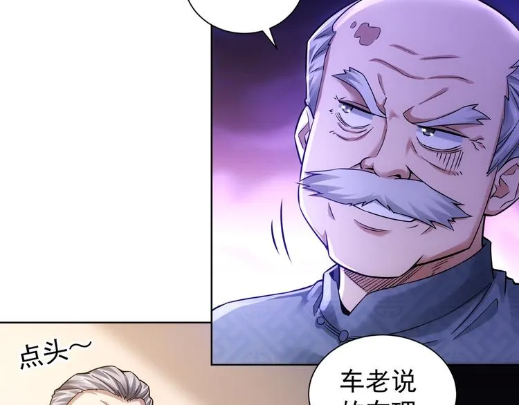 第62话 里应外合 第59页