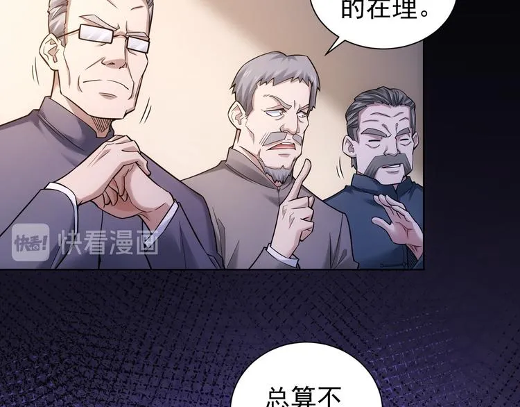 第62话 里应外合 第60页