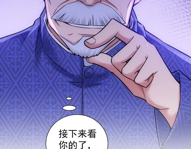 第62话 里应外合 第62页