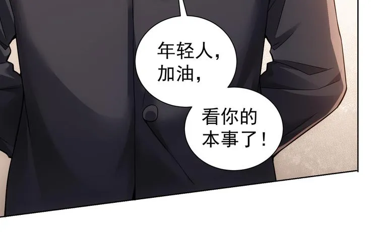 第62话 里应外合 第69页