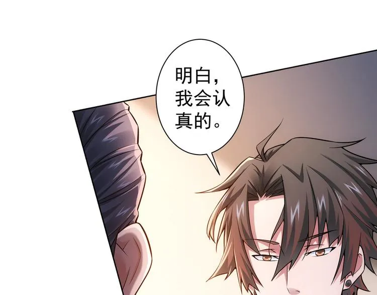 第62话 里应外合 第70页