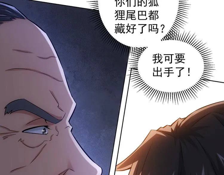 第62话 里应外合 第72页