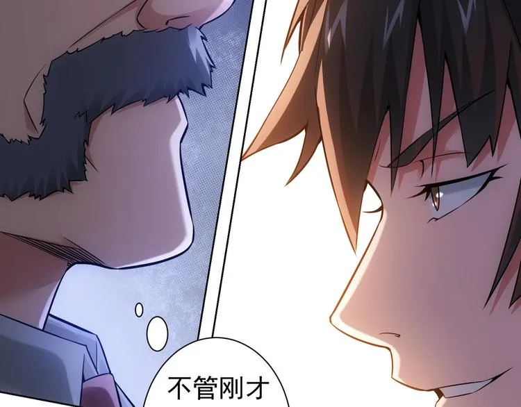 第62话 里应外合 第73页