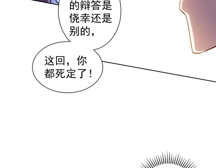 第62话 里应外合 第74页