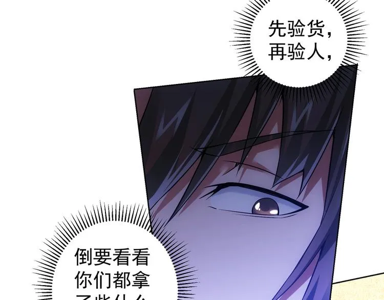 第62话 里应外合 第75页