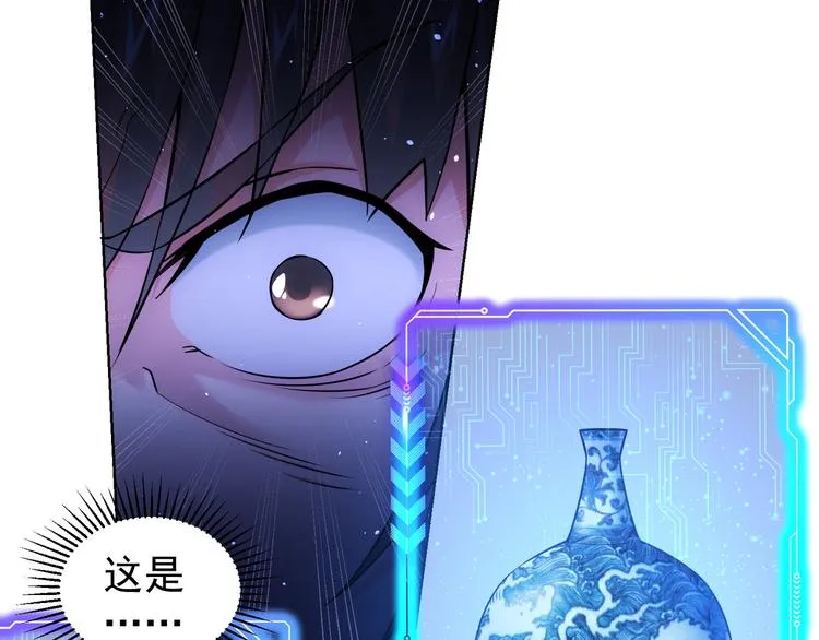 第62话 里应外合 第79页