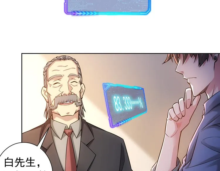 第62话 里应外合 第84页