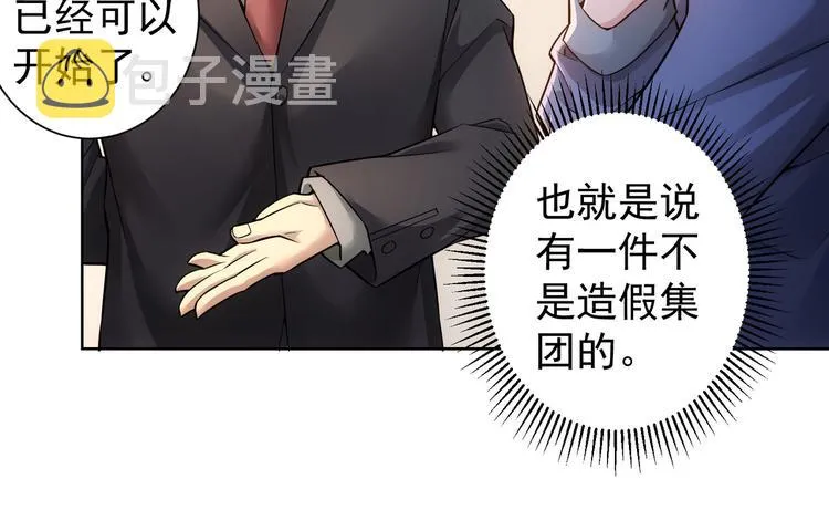 第62话 里应外合 第85页