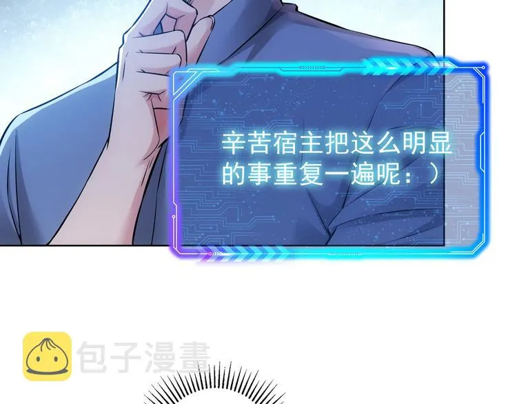 第62话 里应外合 第87页
