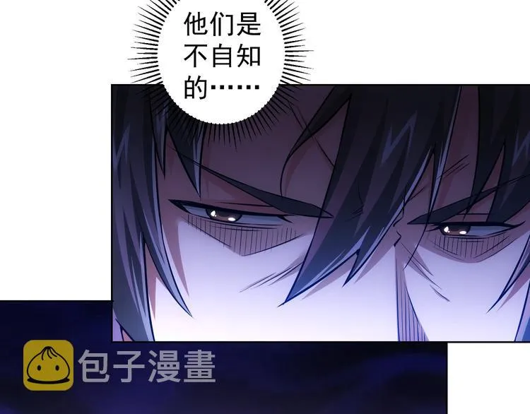 第62话 里应外合 第88页