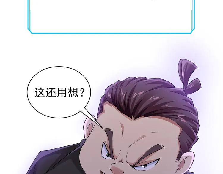 第62话 里应外合 第100页