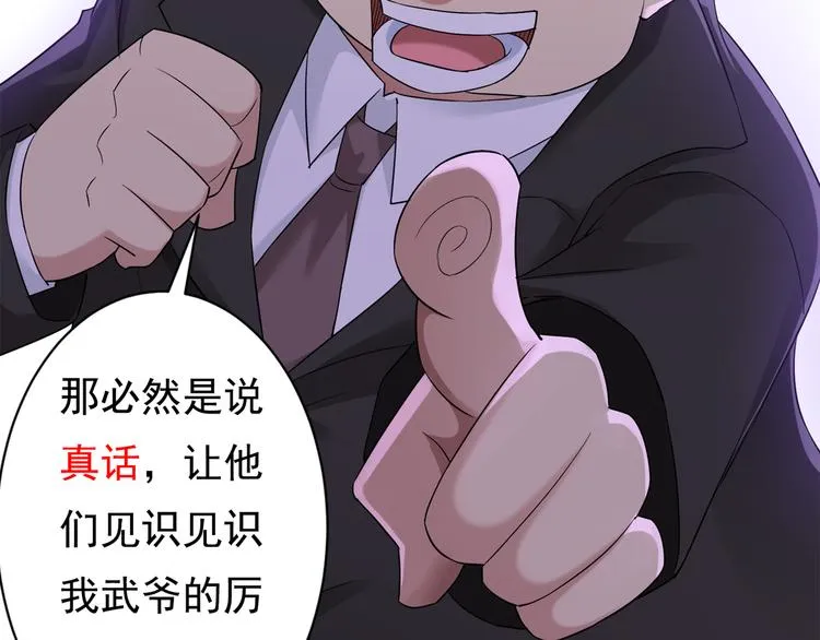 第62话 里应外合 第101页