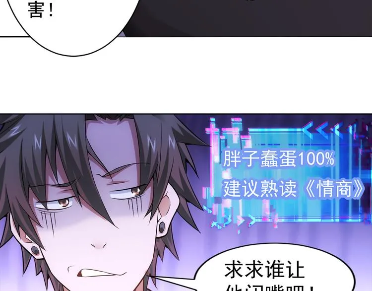 第62话 里应外合 第102页