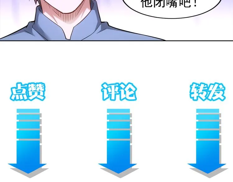 第62话 里应外合 第103页
