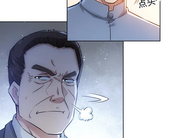 第61话 作弊风云 第7页